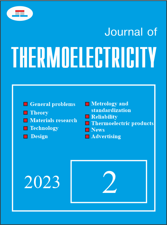 					View No. 2 (2023): Journal of Thermoelectricity
				