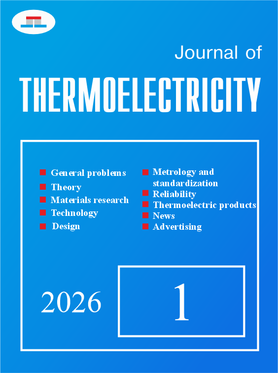					View No. 1 (2026): Journal of Thermoelectricity
				